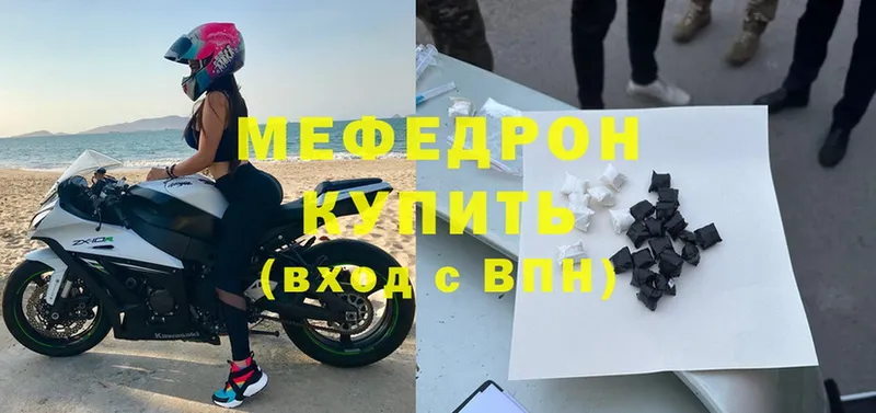 Меф mephedrone  Киселёвск 